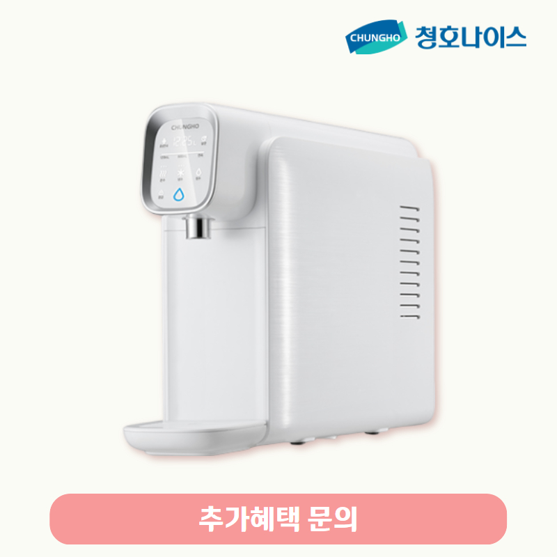 직수형 냉정수기/월 기본료 27,900원/5년약정