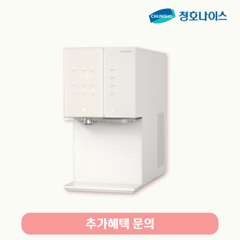 뉴 아이스트리 직수얼음냉온정수기/월 기본료 45,900원/6년약정