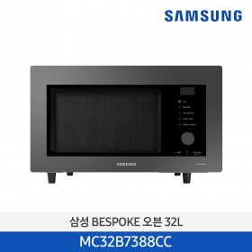 [삼성][전국무료배송]  삼성 BESPOKE 오븐 32L 글램 차콜 [MC32B7388CC] 10월