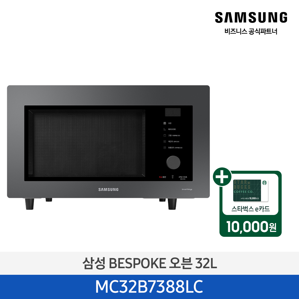 [삼성][전국무료배송] 삼성 BESPOKE 오븐 32L (스팀기능) 글램 차콜 [MC32B7388LC] 4월