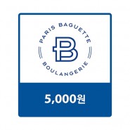 [기프트콘][파리바게트]파리바게뜨 교환권 5,000원