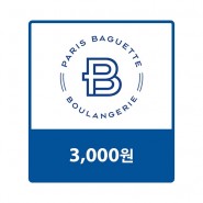 [기프트콘][파리바게트]파리바게뜨 교환권 3,000원