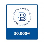 [기프트콘][파리바게트]파리바게뜨 교환권 30,000원