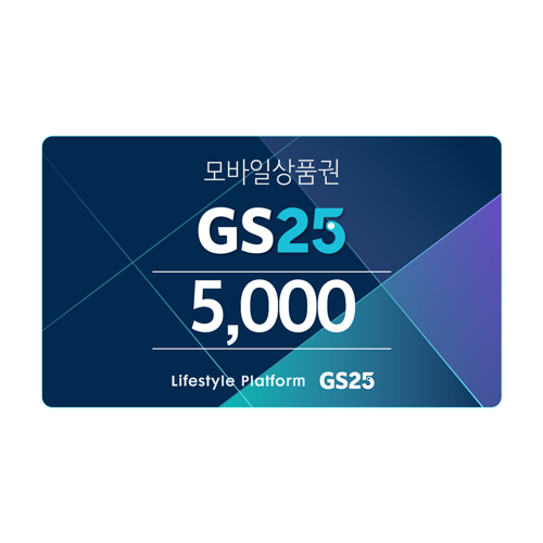 [기프트콘][GS25]GS25 모바일 상품권 5천원권