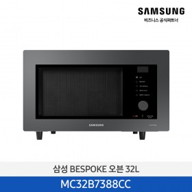 [삼성][전국무료배송] 삼성 BESPOKE 전자레인지 그릴 프라이 23L 글램차콜 [MG23T5018CC] 4월