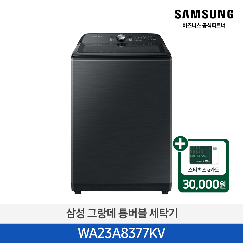 [삼성][23 kg] 그랑데 통버블 세탁기 23 kg [WA23A8377KV] 4월