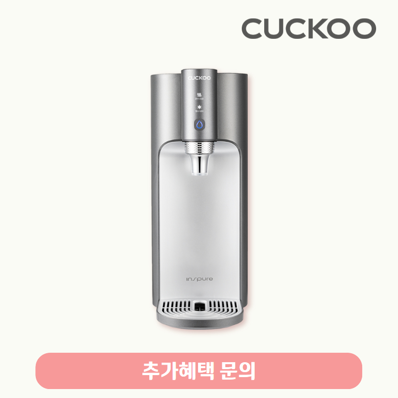 100도씨 끓인물 정수기 / 월 기본료 38,900원 / 6년약정