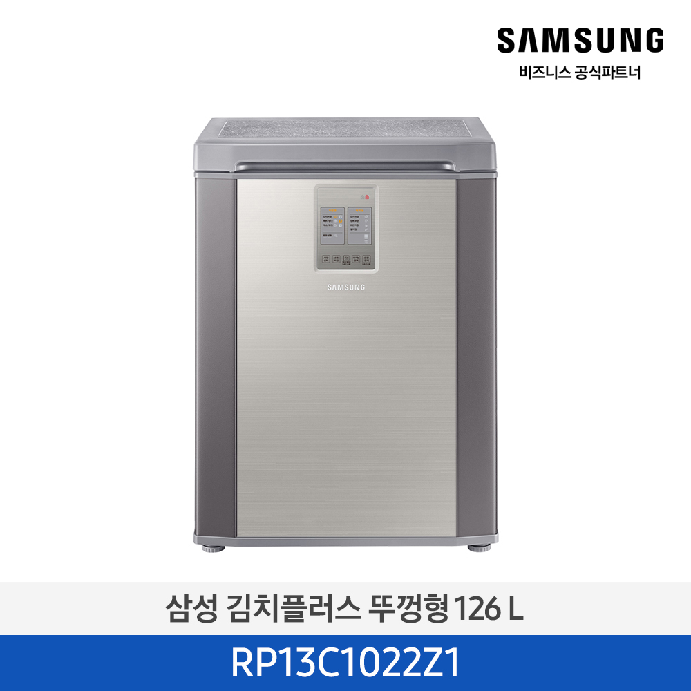 [삼성][126리터] 김치플러스 뚜껑형 126 L 김치냉장고 세레네실버 [RP13C1022Z1] 4월