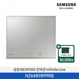 [삼성][전국무료배송설치] 삼성 BESPOKE 인덕션 빌트인 인피니트 라인 그레이지 [NZ64B9899RB] 4월