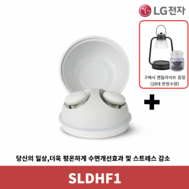 [LG][전국무료배송] 브리즈 (SLDHF1)
