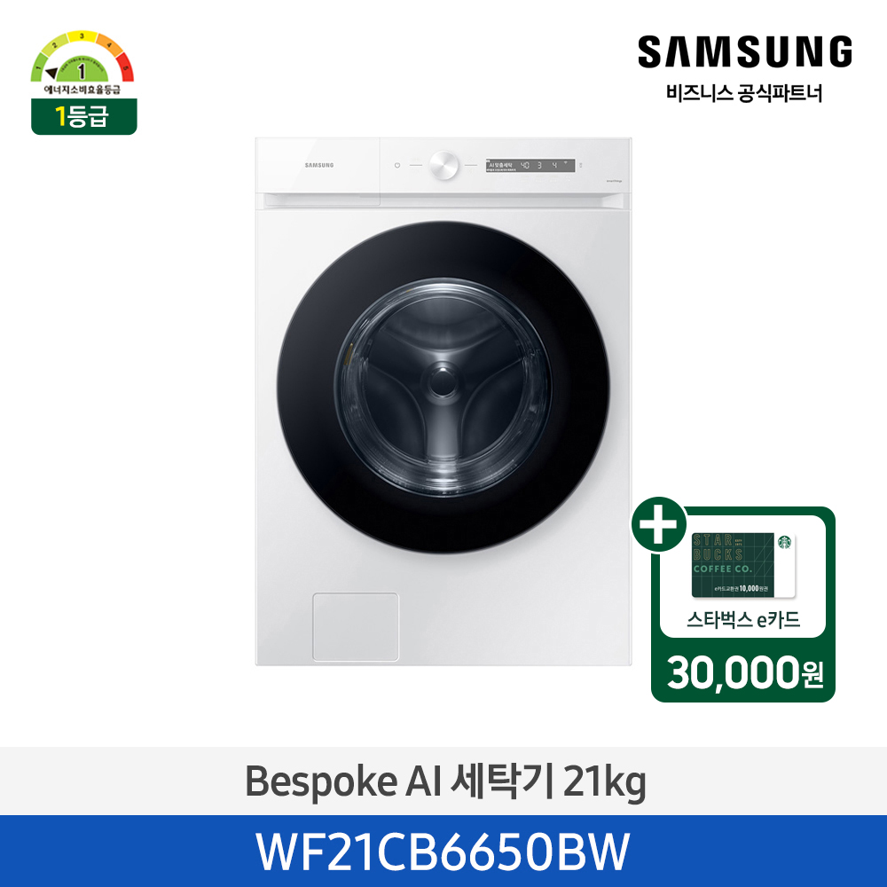 [삼성][21kg] 삼성 BESPOKE AI 세탁기 21kg 화이트 [WF21CB6650BW] 4월