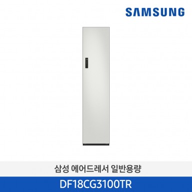 [삼성][전국무료배송설치]  상의 3~5 벌 + 하의 1 벌, 코타화이트  [DF18CG3100TR] 4월