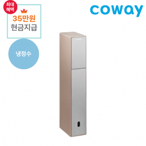 노블 빌트인 정수기 (냉정)/기본료 20,900원