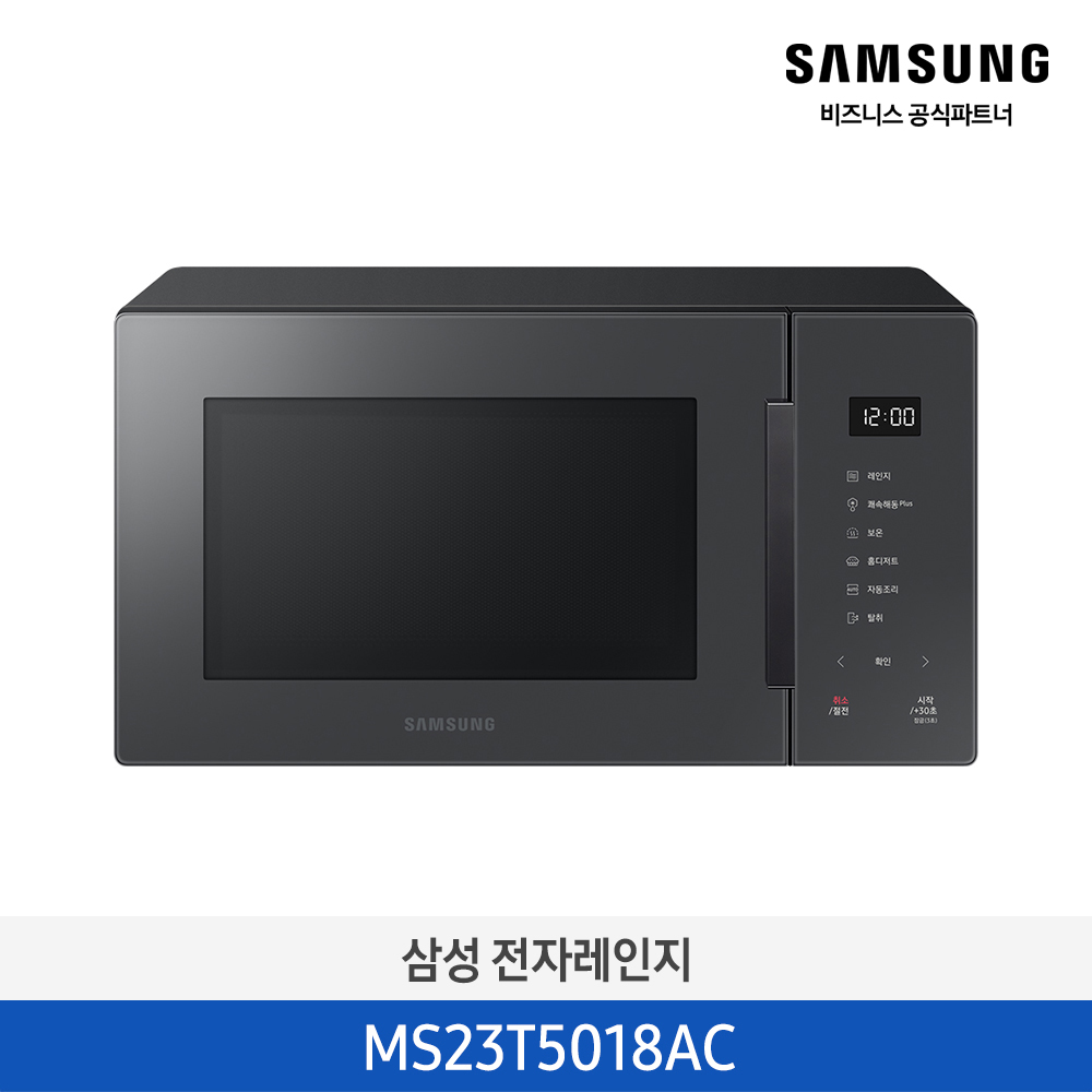 [삼성][전국무료배송]삼성 BESPOKE 전자레인지 23L 글램램차콜 [MS23T5018AC] 5월