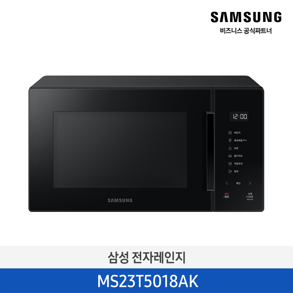 [삼성][전국무료배송]삼성 전자레인지 23L 퓨어블랙 [MS23T5018AK] 5월