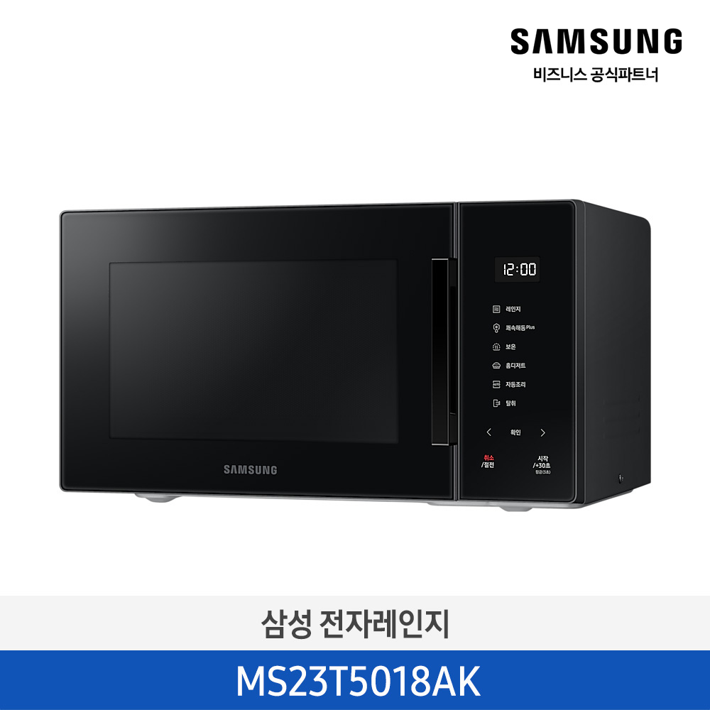 [삼성][전국무료배송]삼성 전자레인지 23L 퓨어블랙 [MS23T5018AK] 5월