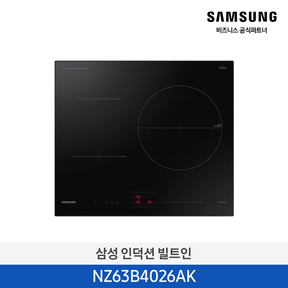 [삼성][전국무료배송설치][빌트인]삼성 인덕션 3구 [NZ63B4026AK] 4월