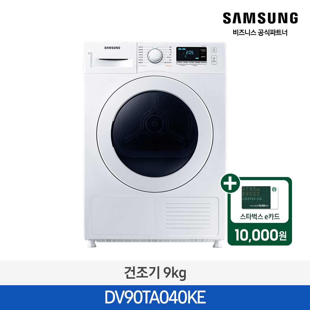 [삼성][9 kg] 건조기 9 kg [DV90TA040KE] 4월