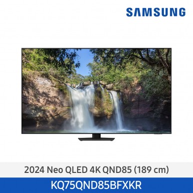 [삼성][75인치] 24년 NEW 삼성 Neo QLED 4K Smart TV 189cm 75인치 [KQ75QND85BFXKR] 5월