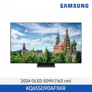 [삼성][65인치] 24년 NEW 삼성 Neo OLED TV 163cm 65인치 [KQ65SD90AFXKR] 5월
