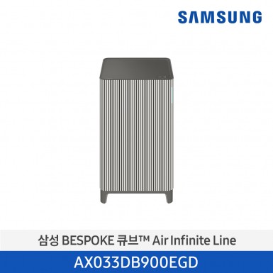 [삼성][10평형] ]24년 NEW 삼성 BESPOKE 큐브™ Air 공기청정기 Infinite Line (33 ㎡, S 필터) [AX033DB900EGD] 5월