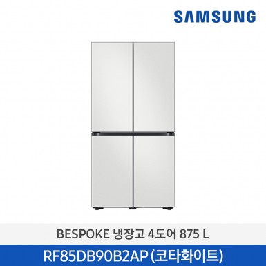 [삼성][24년NEW](875리터)BESPOKE 냉장고 4도어 875 L (코타화이트) [RF85DB90B2AP01] 5월