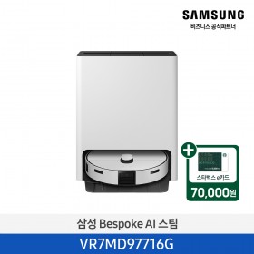 [삼성][물걸레청소+먼지흡입] 24년 NEW 삼성 BESPOKE AI 스팀 [VR7MD97716G] 4월