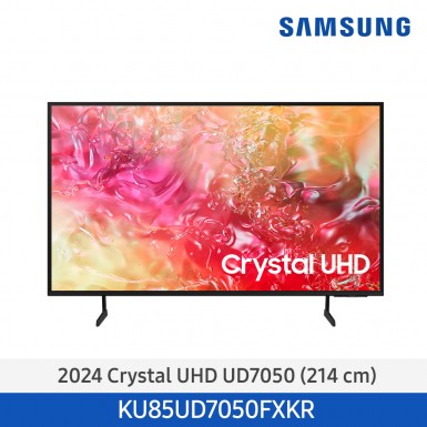 [삼성][85인치](에너지효율1등급)24년 NEW 삼성 Crystal UHD 4K Smart TV 214cm [KU85UD7050FXKR] 5월