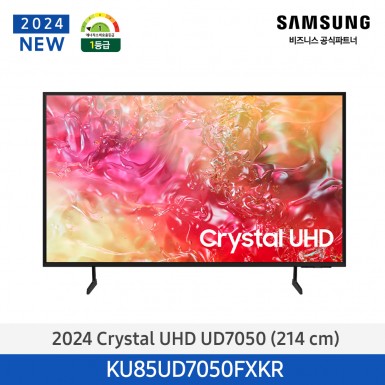 [삼성][85인치](에너지효율1등급)24년 NEW 삼성 Crystal UHD 4K Smart TV 214cm [KU85UD7050FXKR] 5월