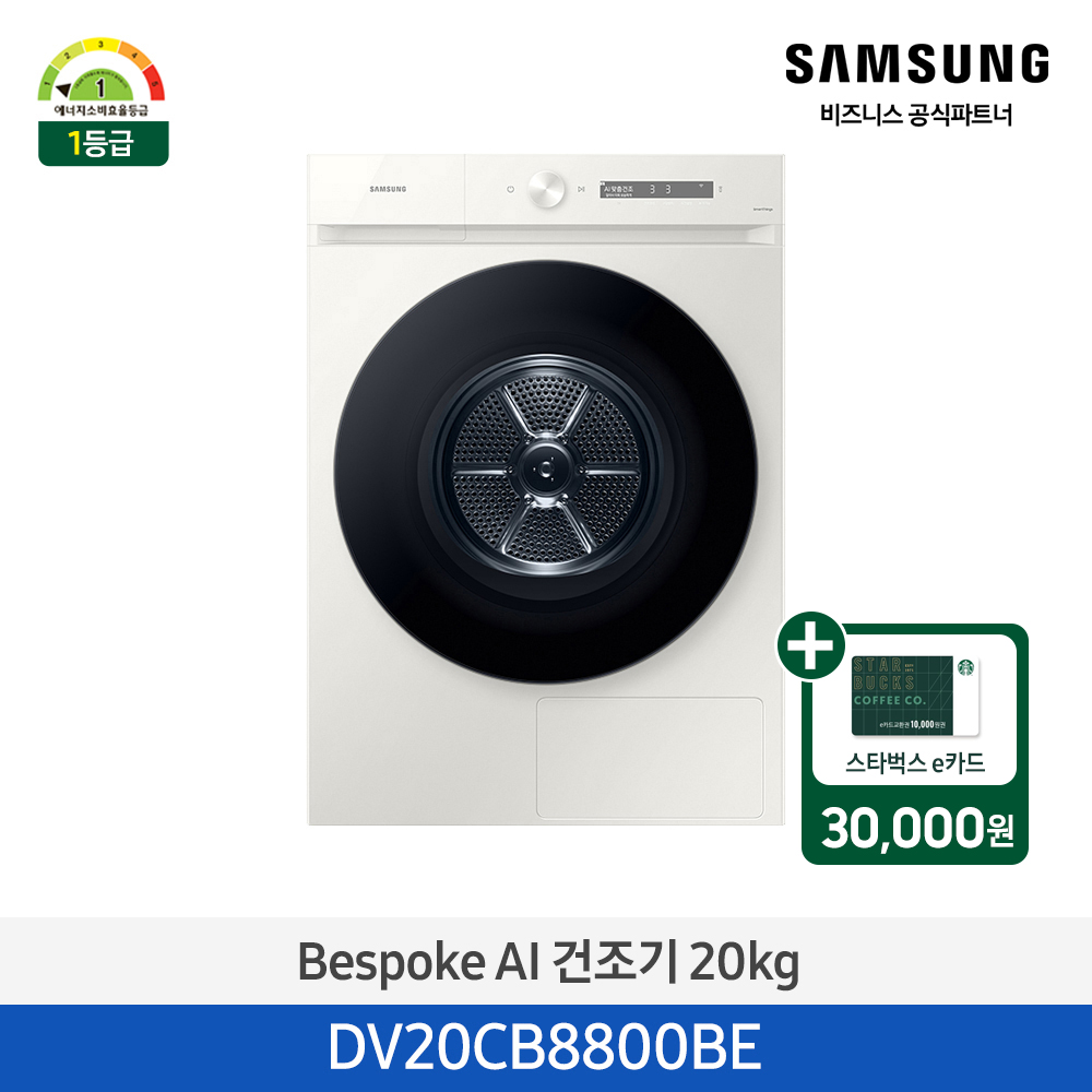 [삼성][20kg][그레이지]BESPOKE 그랑데 건조기 AI 20 kg [올인원컨트롤] [DV20CB8800BE] 4월