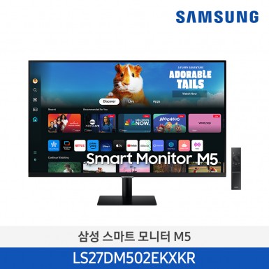 [삼성][27인치] 2024 스마트모니터 M5 M50D 블랙 (68.6 cm) [LS27DM502EKXKR] 5월