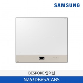 [삼성][스마트컨트롤 탑재] 2024 NEW 24년형 BESPOKE 인덕션 (플렉스존) / 베이지  [NZ63DB657CABS] 10월