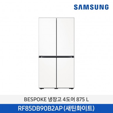 [삼성][24년NEW](875리터) BESPOKE 냉장고 프리스탠딩  875 L 새틴화이트 [RF85DB90B2APW6] 5월