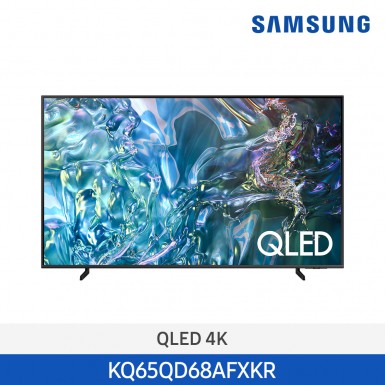 [12개월무이자][65인치] 24년 NEW 삼성 QLED 4K Smart TV 163cm [KQ65QD68AFXKR] 4월