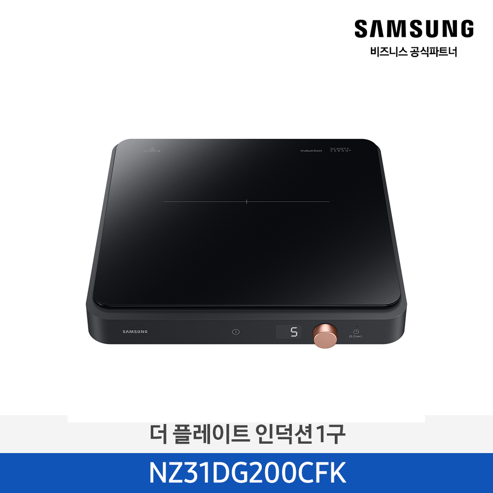 [삼성][2024 NEW) 더 플레이트 인덕션 1구 블랙 [NZ31DG200CFK] 4월