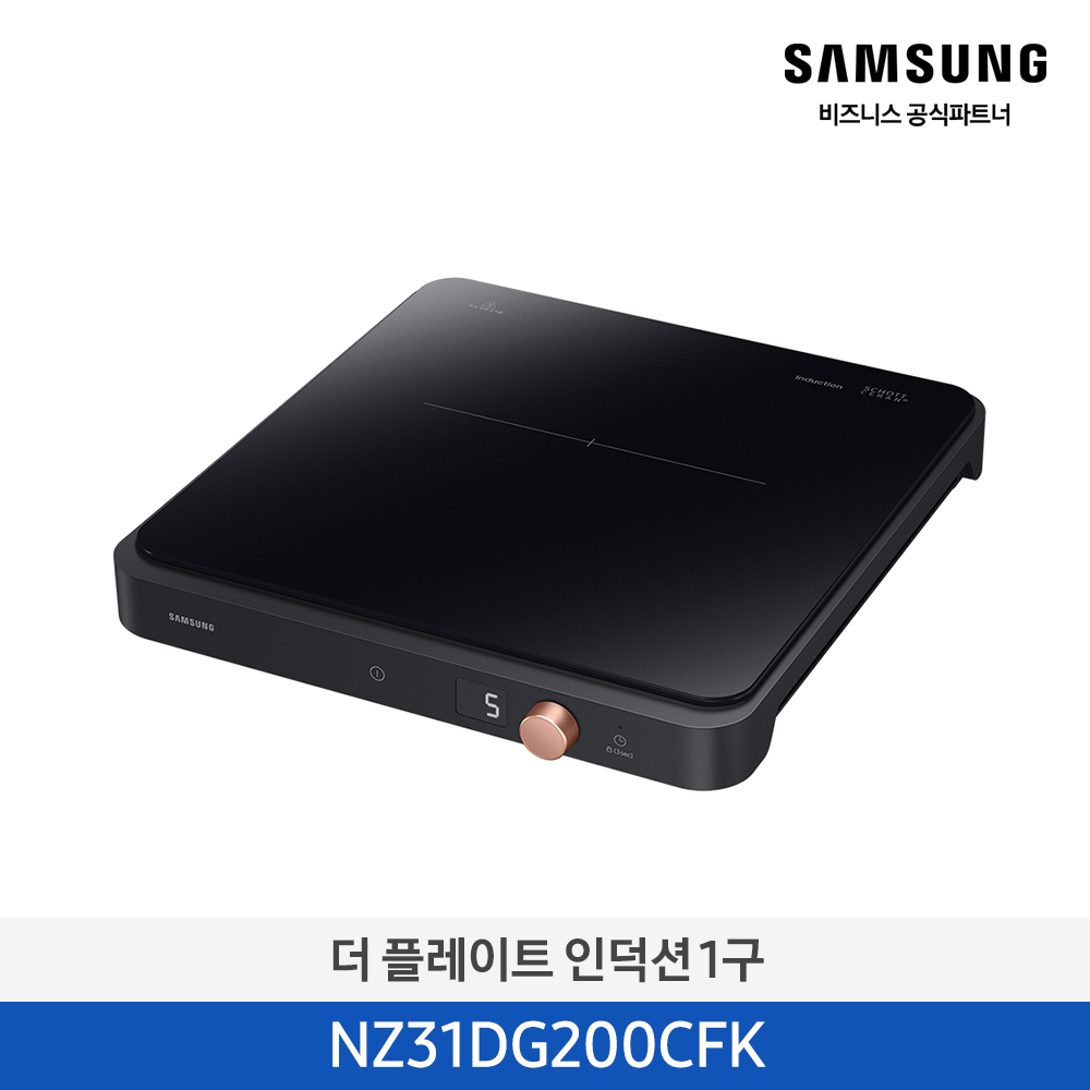 [삼성][2024 NEW) 더 플레이트 인덕션 1구 블랙 [NZ31DG200CFK] 4월