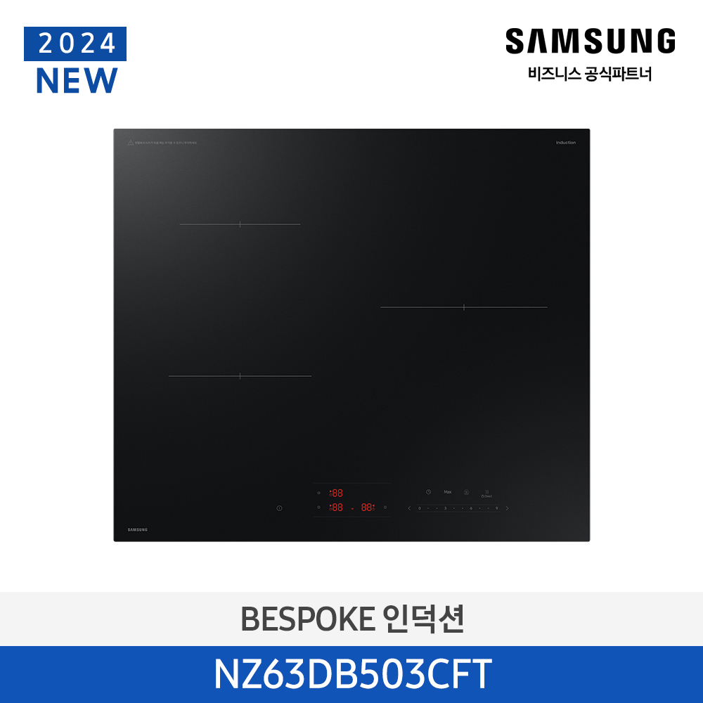 [12개월무이자][삼성][2024 NEW] 24년형 BESPOKE 인덕션 새틴블랙 3구 [NZ63DB503CFT] 4월