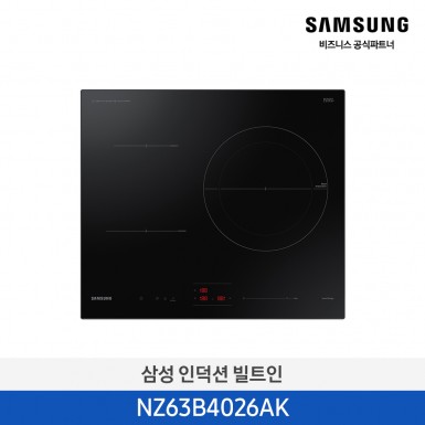 [12개월무이자][삼성][전국무료배송설치][빌트인]삼성 인덕션 3구 [NZ63B4026AK] 4월