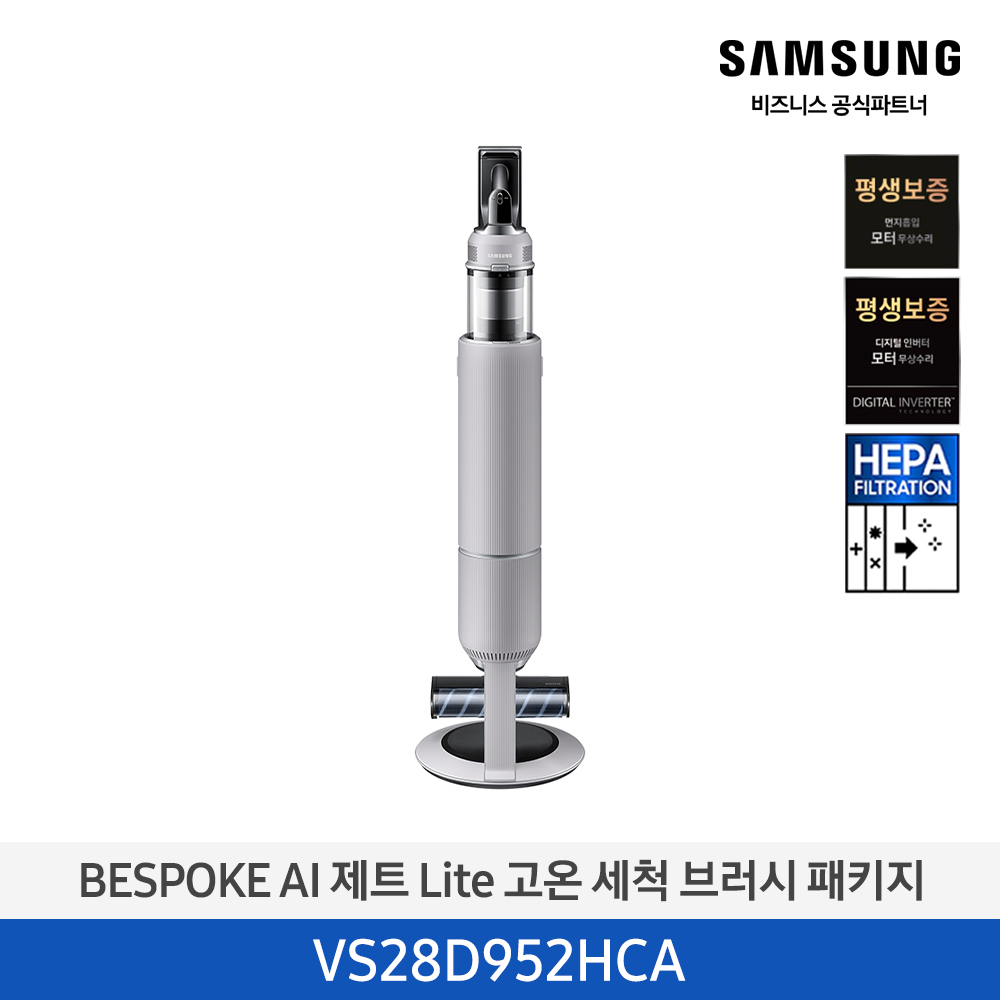[삼성][280W][고온세척/청정스테이션]25년 NEW 삼성 BESPOKE AI 제트 Lite 고온 세척 브러시 패키지 페블 그레이 [VS28D952HCA] 4월