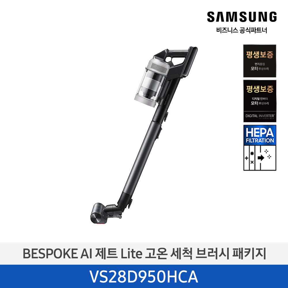 [삼성][280W][고온세척/청정스테이션]25년 NEW 삼성 BESPOKE AI 제트 Lite 고온 세척 브러시 패키지 페블 그레이 [VS28D950HCA] 4월