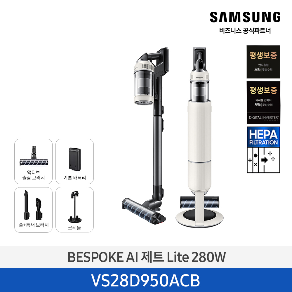[삼성][280W]25년 NEW 삼성 BESPOKE AI 제트 Lite 280W 산토리니 베이지 [VS28D950ACB] 4월