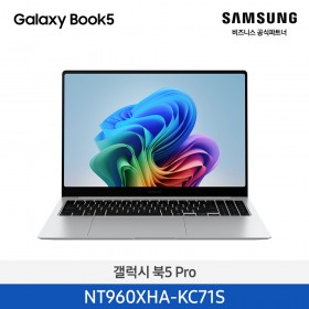 ★신학기이벤트★[삼성][16인치] 갤럭시 북5 Pro 40.6cm Ultra7 / 16GB / 512GB 실버 [Windows 11 Home 포함] [NT960XHA-KC71S] 10월