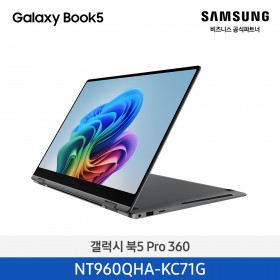 ★신학기이벤트★[삼성][16인치/S펜 포함] 갤럭시 북5 Pro 360 40.6cm Ultra7 / 16GB / 512GB 그레이 [Windows 11 Home 포함] [NT960QHA-KC71G] 10월