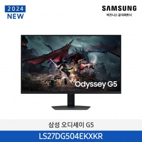 [삼성][27인치] 오디세이 G5 게이밍 모니터 68.4cm(QHD,180Hz) 27인치 [LS27DG504EKXKR] 10월