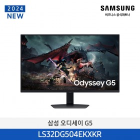 [삼성][32인치] 오디세이 G5 게이밍 모니터 80.1cm(QHD,180Hz) 32인치 [LS32DG504EKXKR] 10월