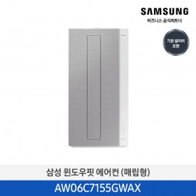 [삼성][7평]삼성 창문형에어컨 매립형 삼성물류설치  [AW06C7155GWAX] 4월
