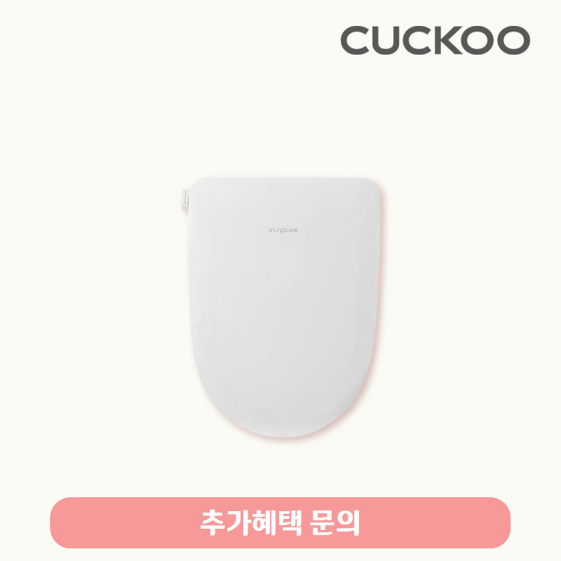 인스퓨어 슈퍼슬림 리모컨 비데/월 기본료 23,900원/5년약정