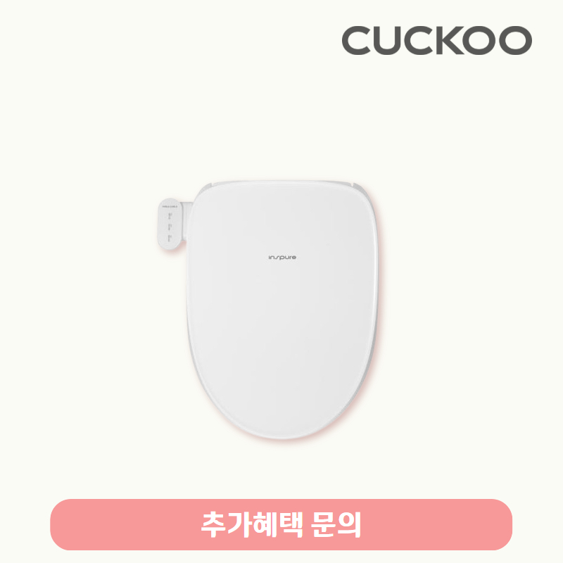 인스퓨어 트리플케어8 리모컨 비데/월 기본료 27,900원/5년약정