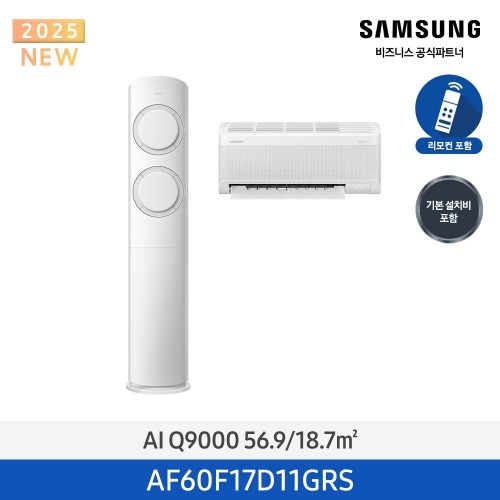 [삼성][17평형+6평형] 삼성 25년형 AI Q9000 홈멀티 에어컨 메탈 화이트_그레이[AF60F17D11GRS] 5월
