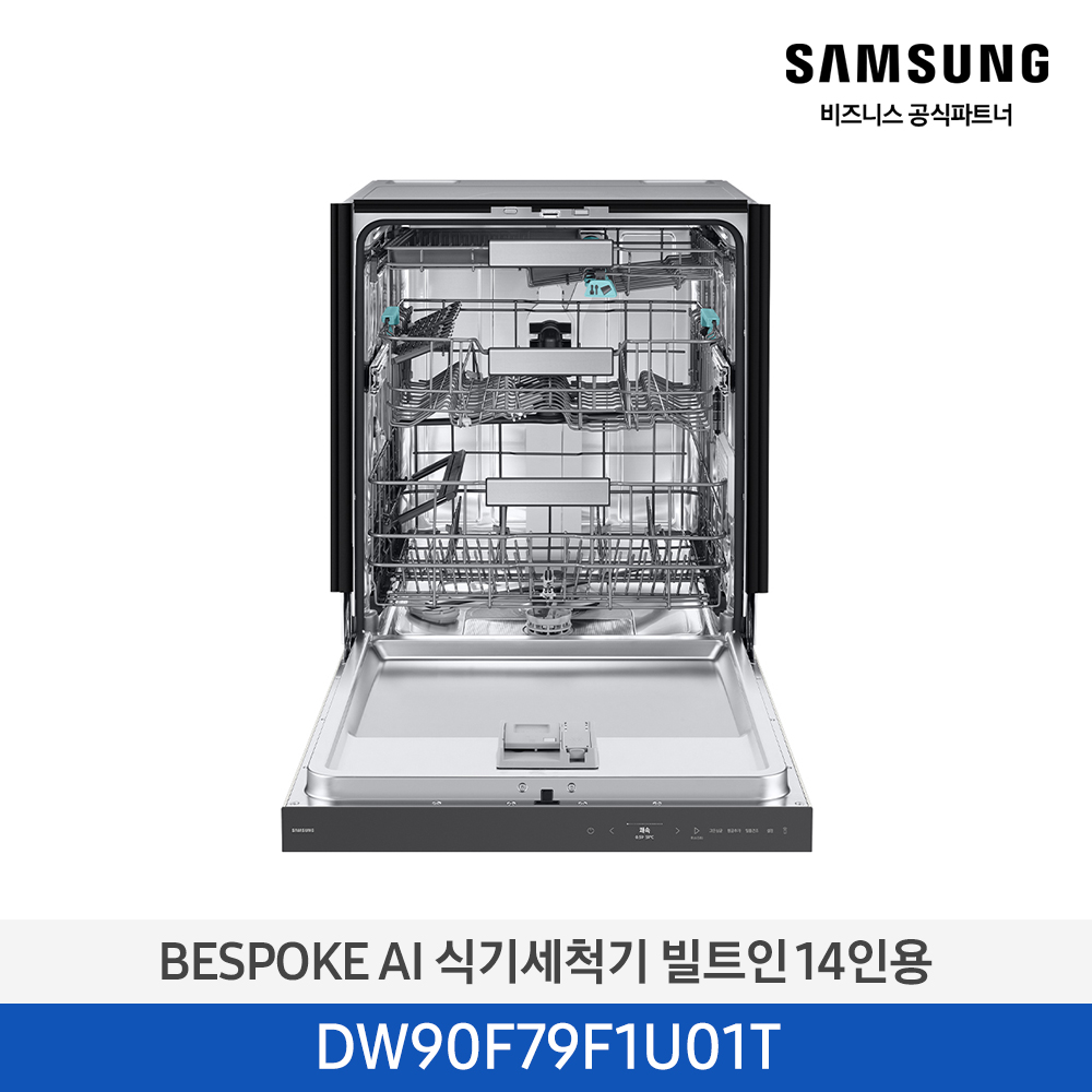 [삼성][싱크대 기본리폼 무료]2025 NEW 삼성 BESPOKE AI 식기세척기 빌트인 14인용(필터 내장형) 코타 화이트(DW90F79F1U01T) 4월